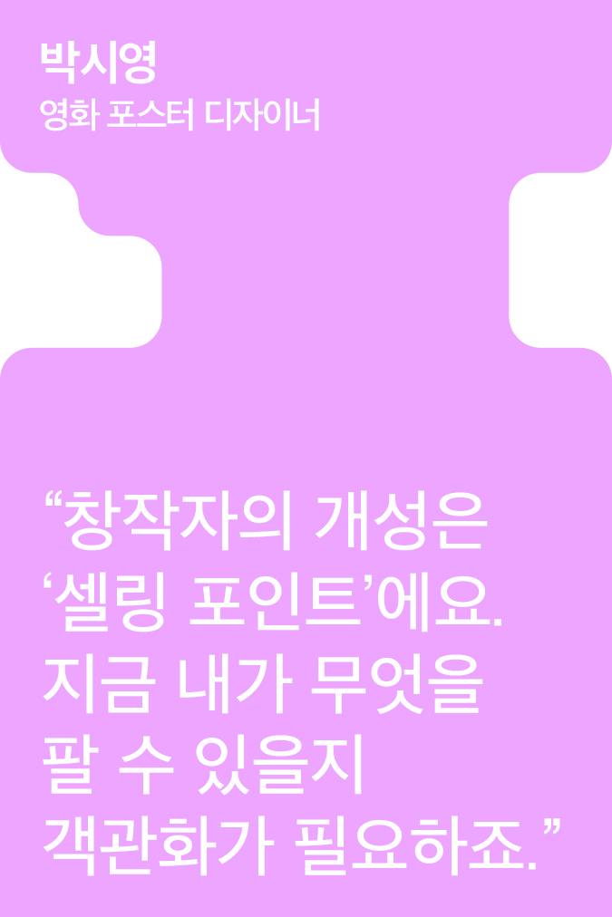 박시영 썸네일 2