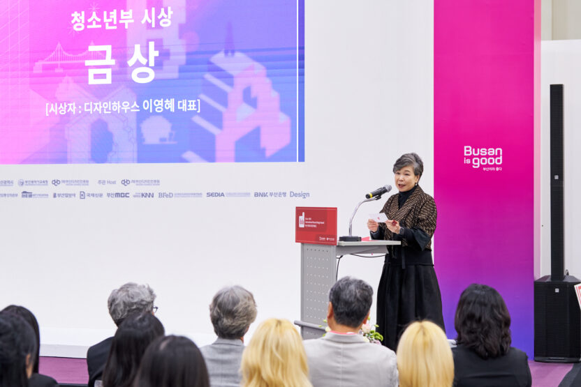 부산디자인페스티벌1일차 29