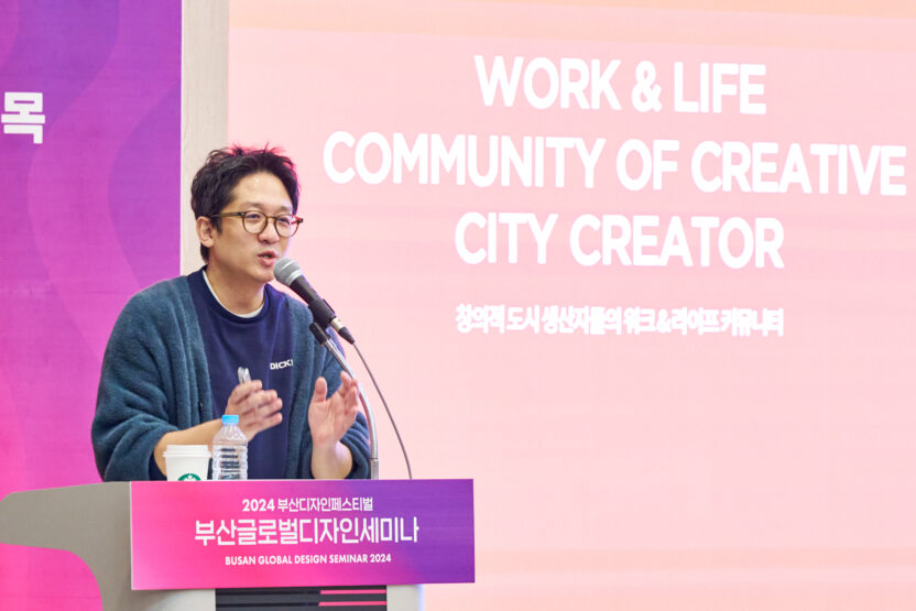 부산디자인페스티벌1일차 3