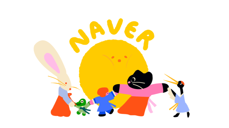 아카이빙 추석 강강술래