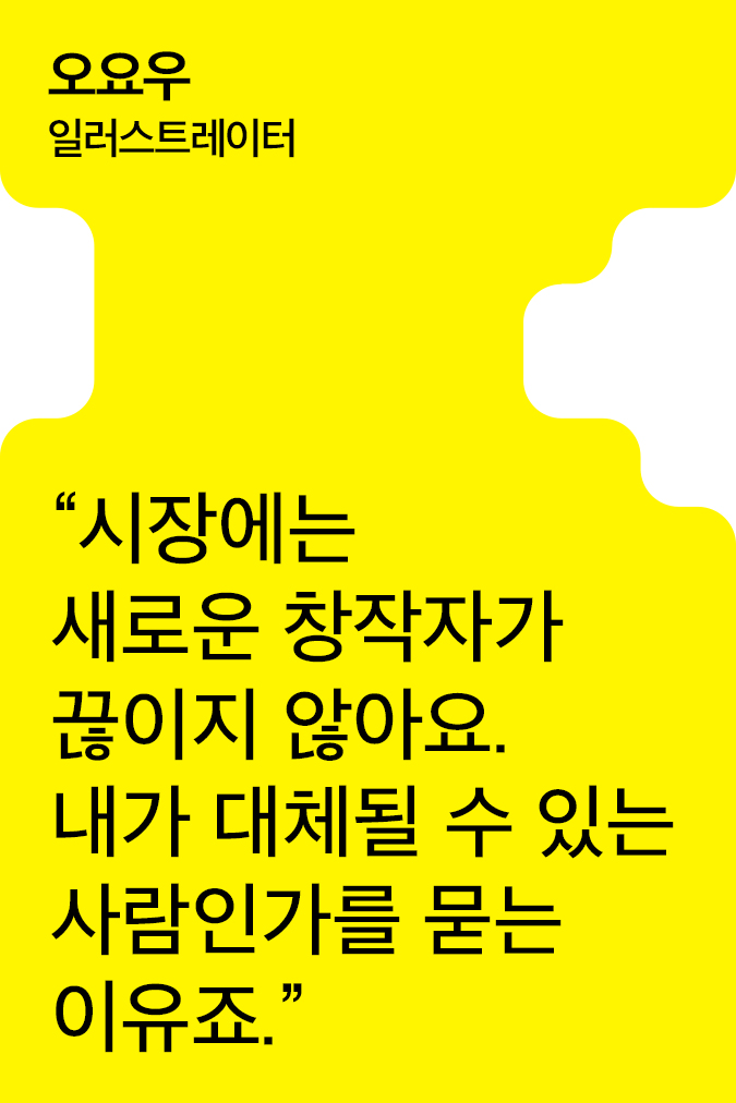 오요우 썸네일 2 1