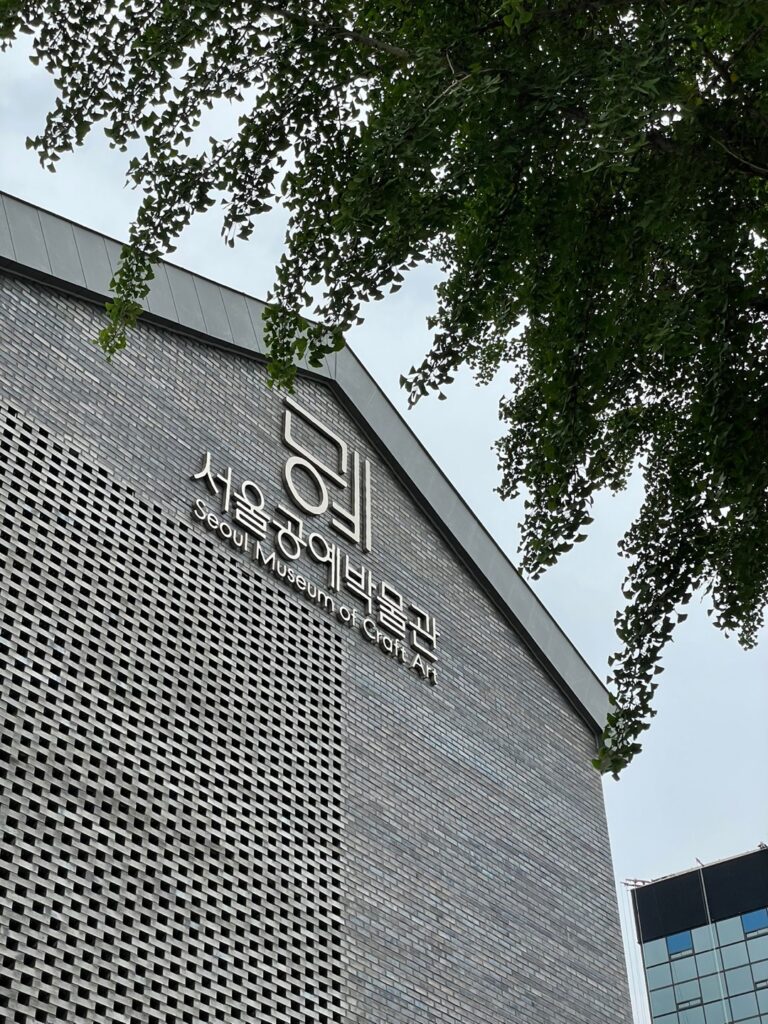 서울공예박물관 MI