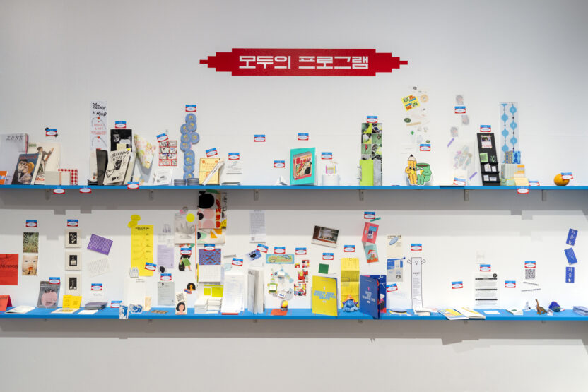 언리미티드 에디션 이로 기획자 36 08 모두의 프로그램