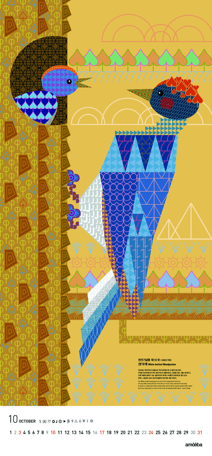 아메바의 정보 그래픽 DB 22 150429000004366 O 1