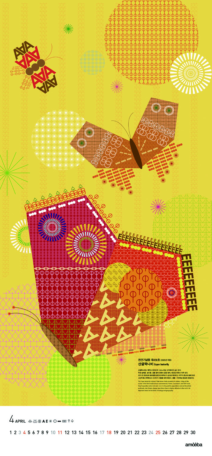 아메바의 정보 그래픽 DB 24 150429000004370 O