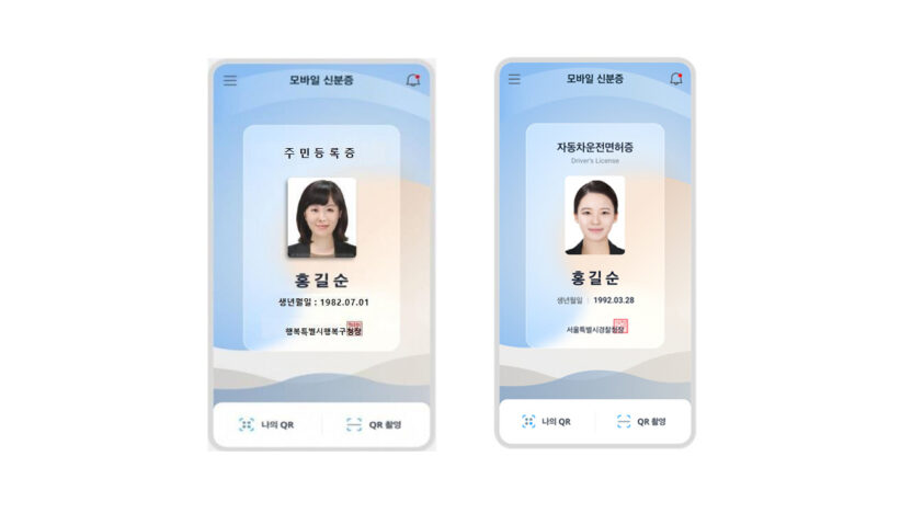 주민등록증 디자인을 어떻게 바꿔야 할까? 5 KakaoTalk 20241119 152641017