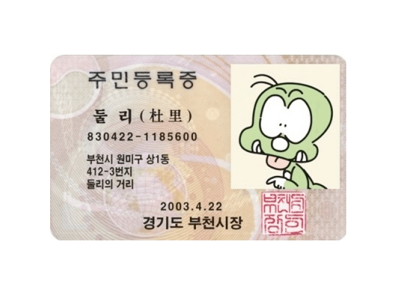 주민등록증 디자인을 어떻게 바꿔야 할까? 6 KakaoTalk 20241119 152929476