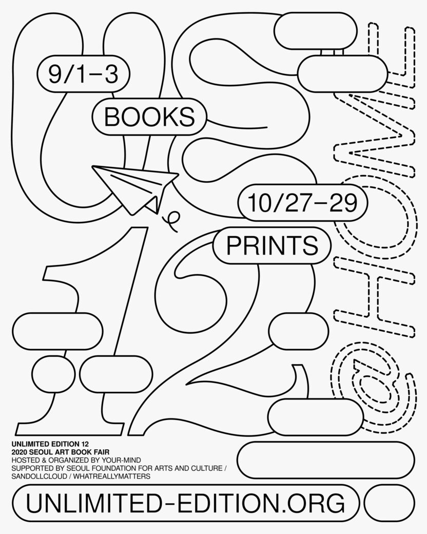 언리미티드 에디션 이로 기획자 22 UE12