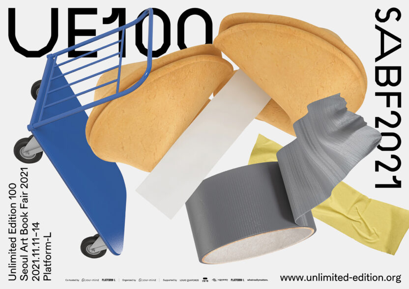 언리미티드 에디션 이로 기획자 23 UE13