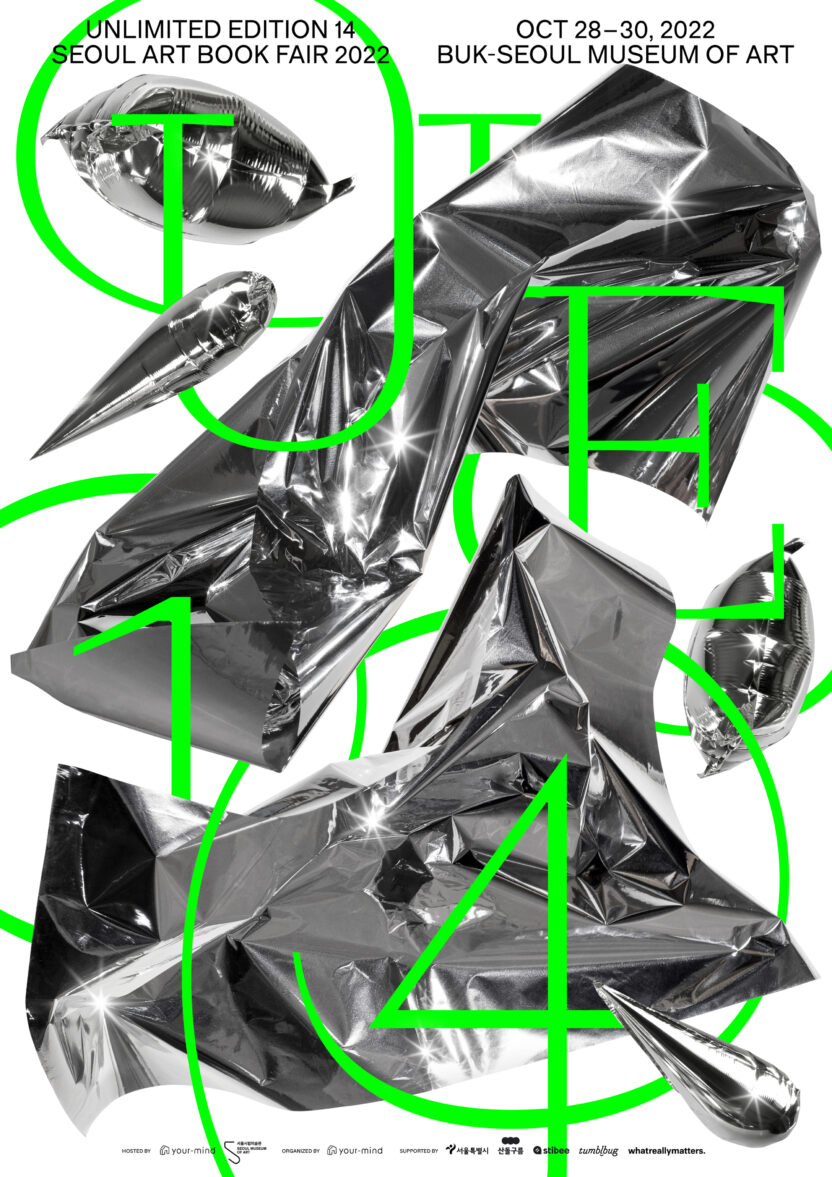 언리미티드 에디션 이로 기획자 24 UE14 MainPoster HiRes 3000x4243px