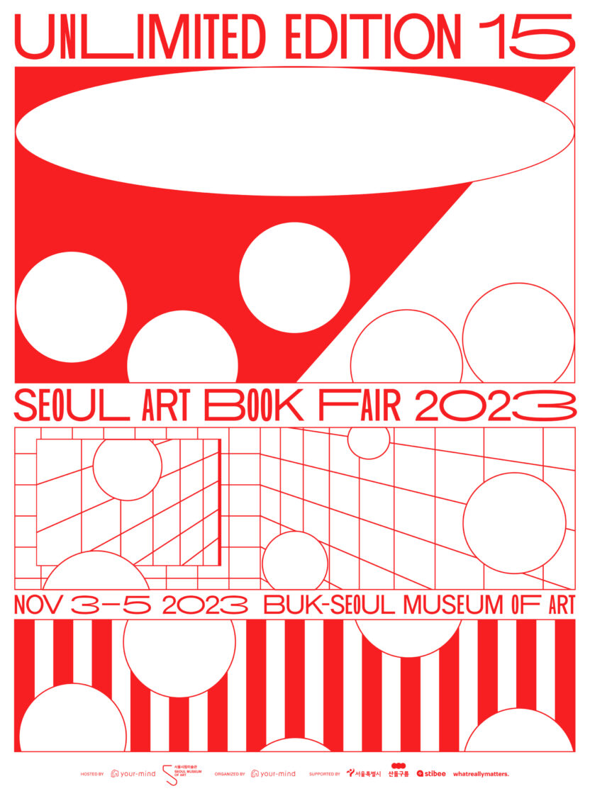 언리미티드 에디션 이로 기획자 25 UE15 official poster