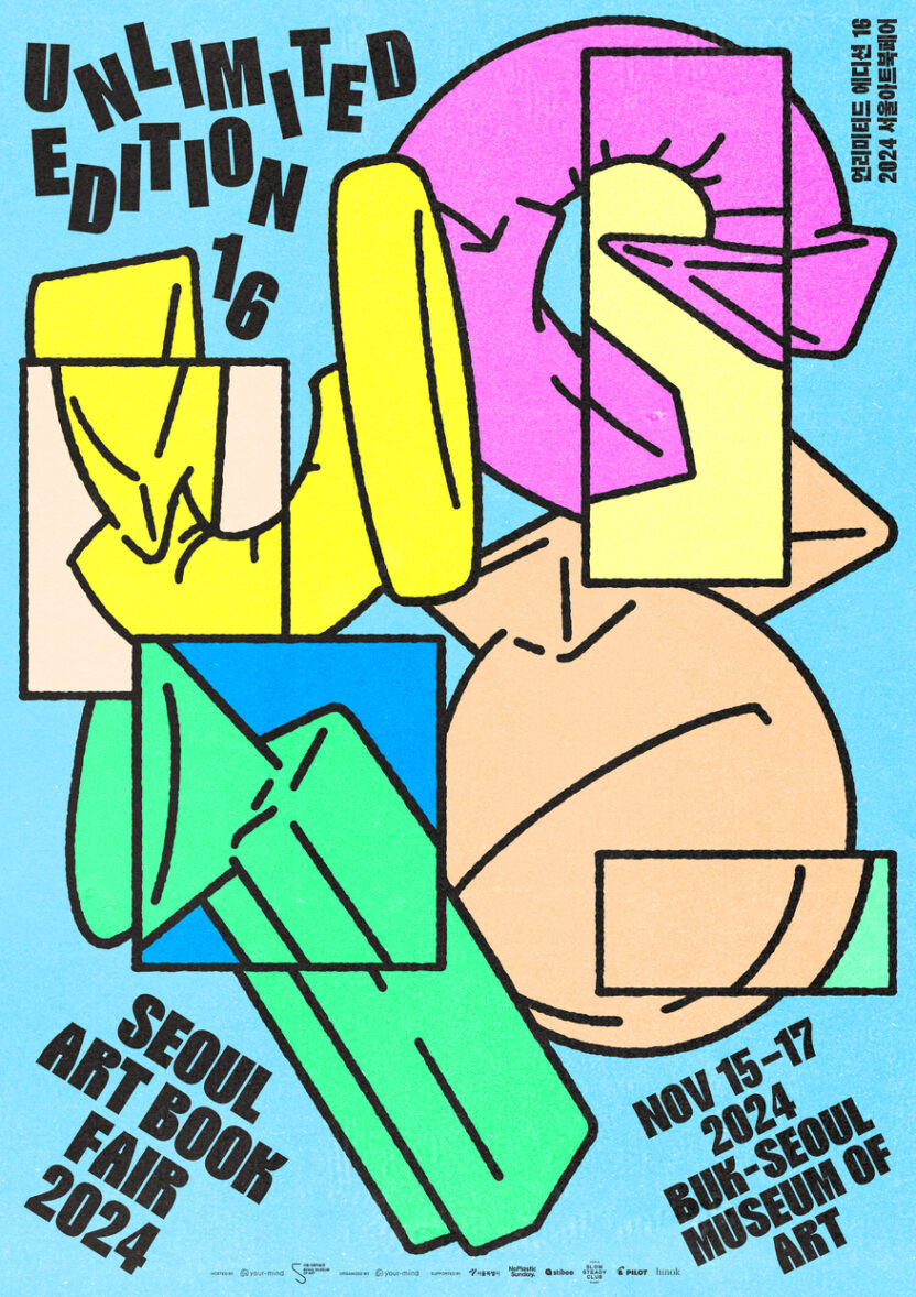 언리미티드 에디션 이로 기획자 26 UE16 Poster Official 1