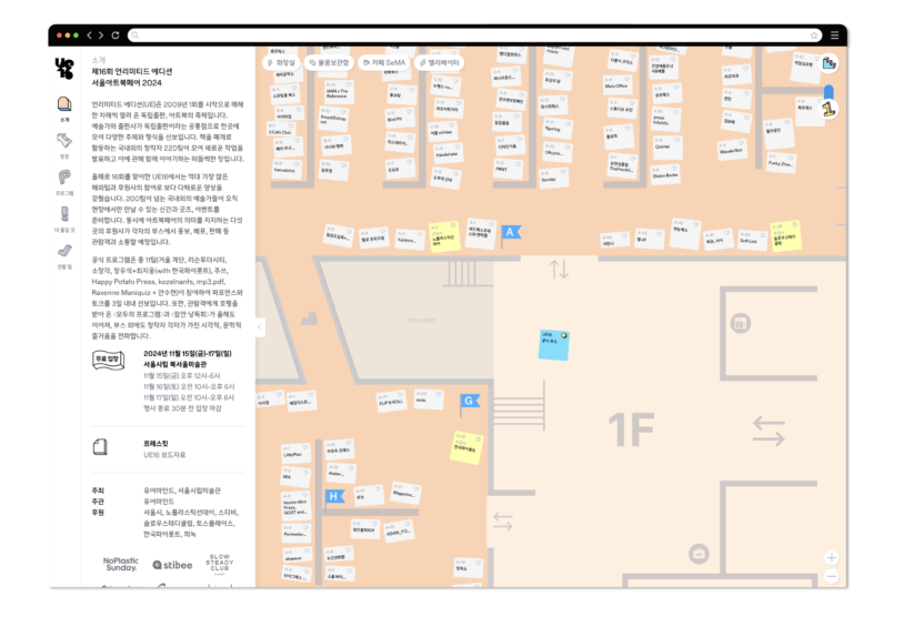언리미티드 에디션 이로 기획자 37 UE16사이트