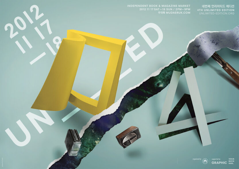 언리미티드 에디션 이로 기획자 14 UE4