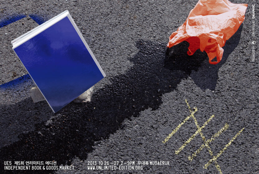 언리미티드 에디션 이로 기획자 15 UE5