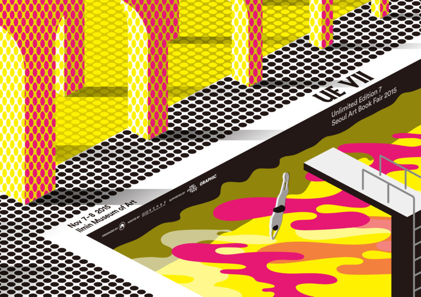 언리미티드 에디션 이로 기획자 17 UE7