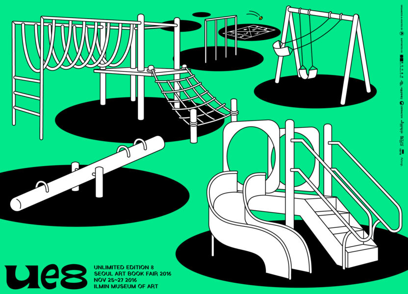 언리미티드 에디션 이로 기획자 18 UE8
