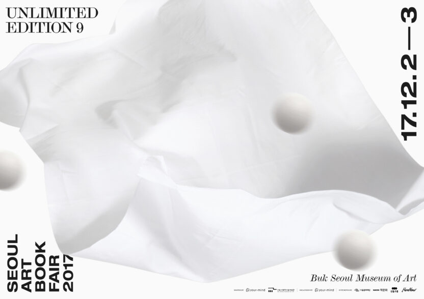 언리미티드 에디션 이로 기획자 19 UE9