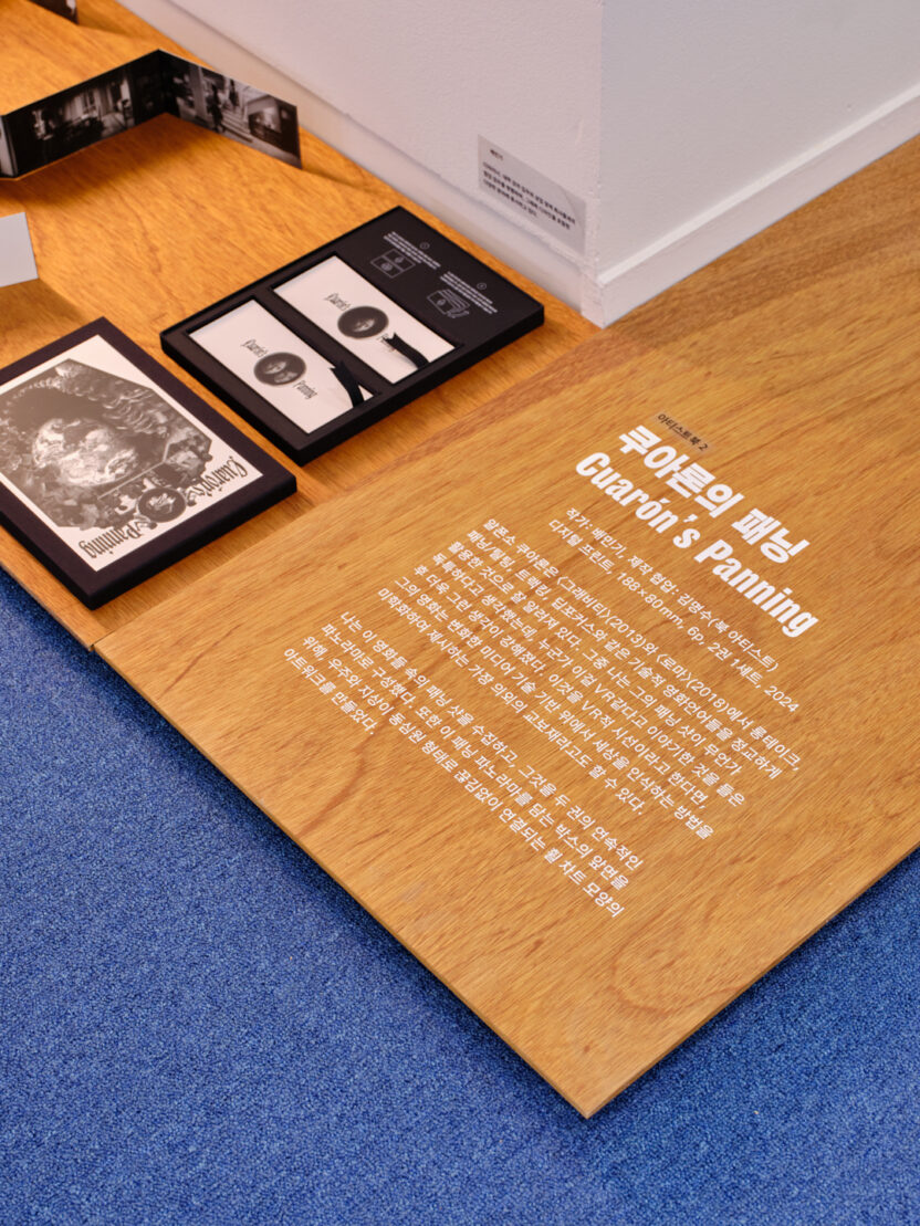 박찬욱 감독, 박정민, 고민시 배우가 추천한 인생책은? 8 web DSF7405 ok