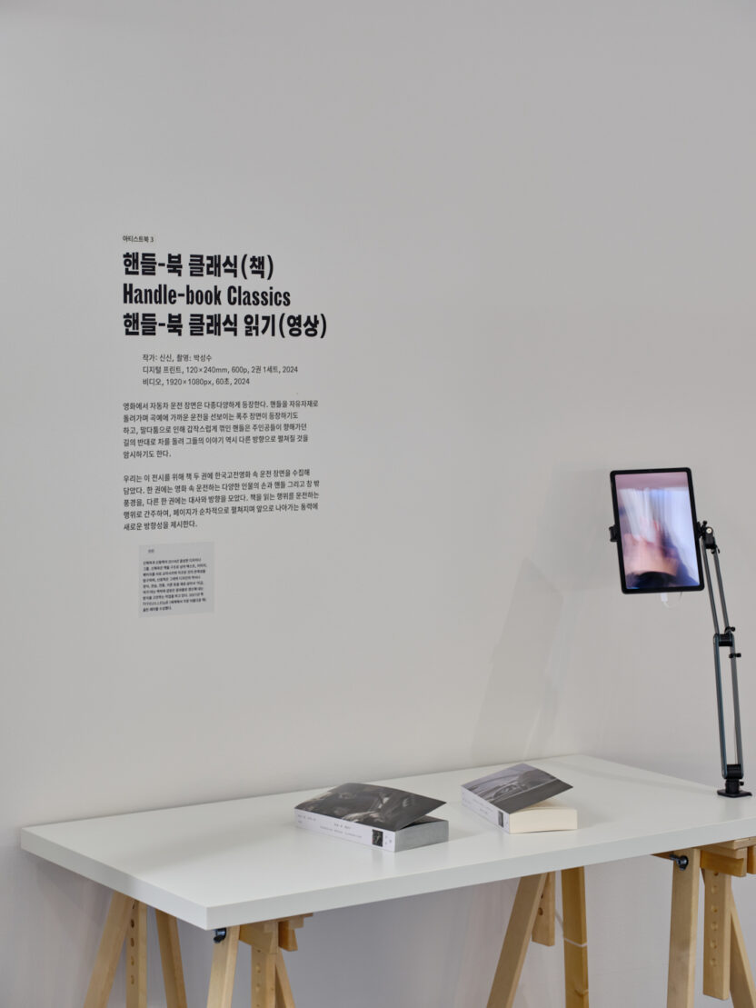 박찬욱 감독, 박정민, 고민시 배우가 추천한 인생책은? 7 web DSF7416 ok