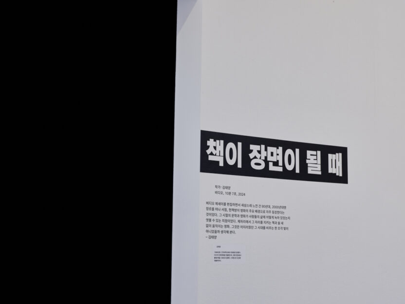 박찬욱 감독, 박정민, 고민시 배우가 추천한 인생책은? 11 web DSF7452 ok