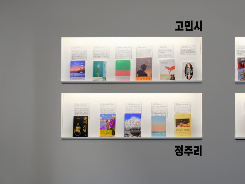 박찬욱 감독, 박정민, 고민시 배우가 추천한 인생책은? 6 web DSF7529 ok