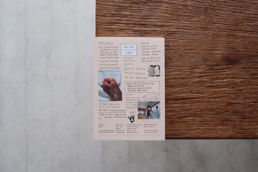 언리미티드 에디션 이로 기획자 38 wonder cover 003