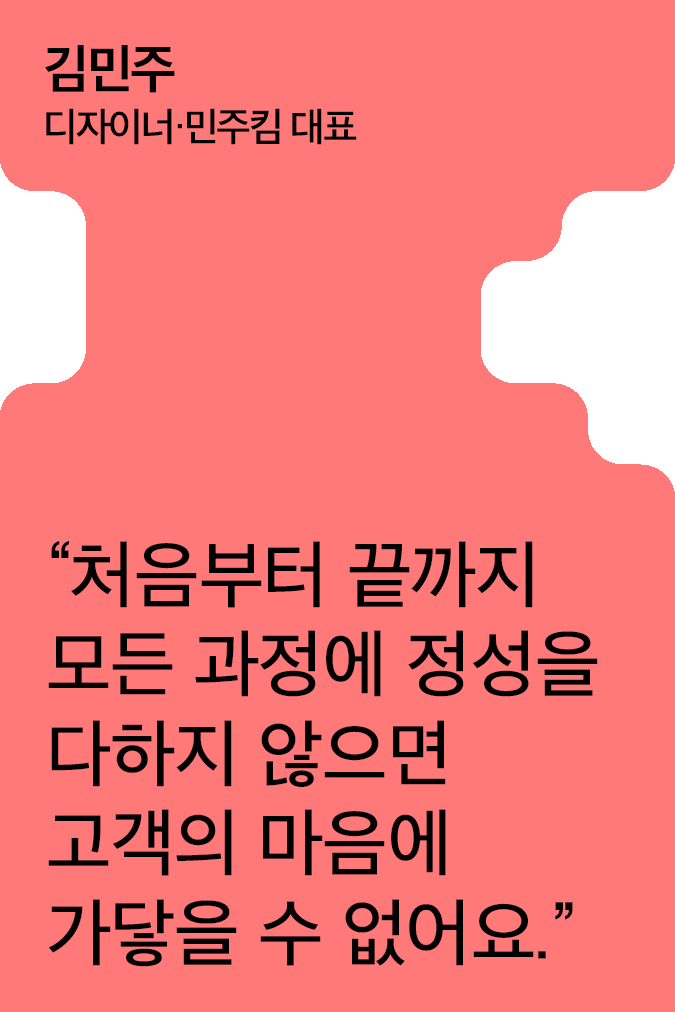 민주킴 썸네일 2