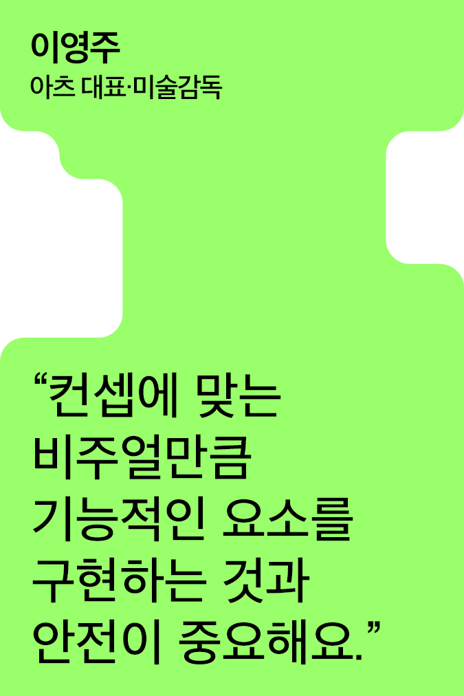 이영주 감독님 썸네일2 1