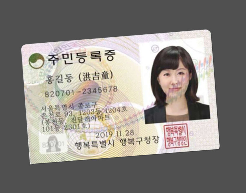 주민등록증 디자인을 바꿀 사람을 찾습니다! 8 제목 없음 2