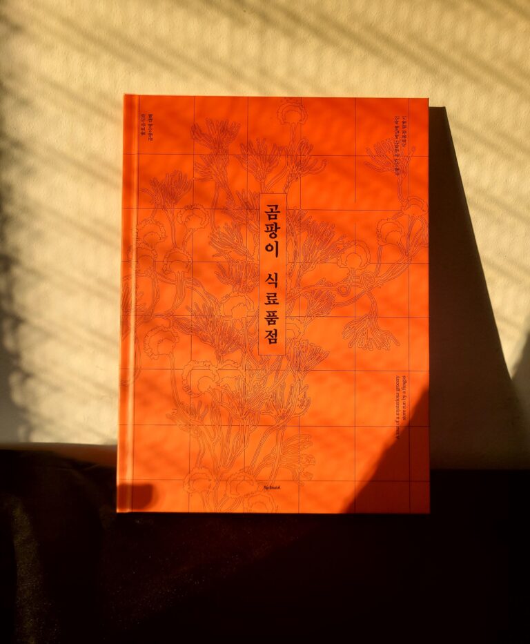 곰팡이는 곱하기 / 곰팡이 식료품점 / 프리미엄 디저트 치즈 패키지 bloom / mold bloom