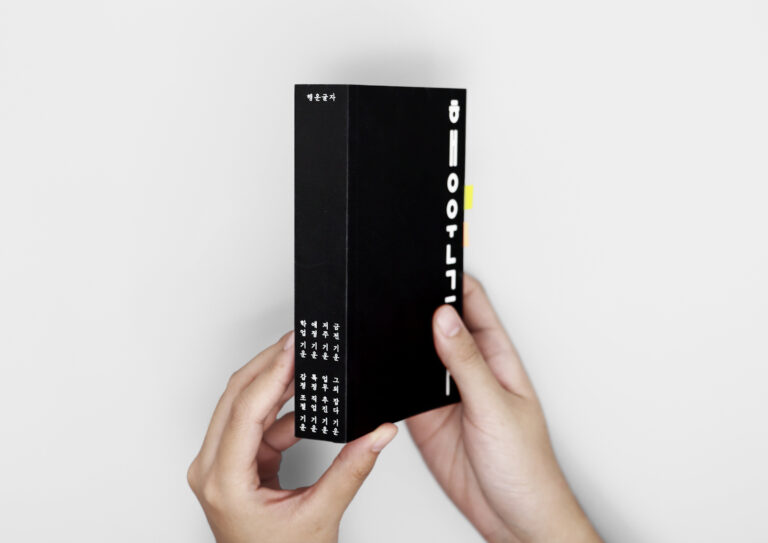 류채은