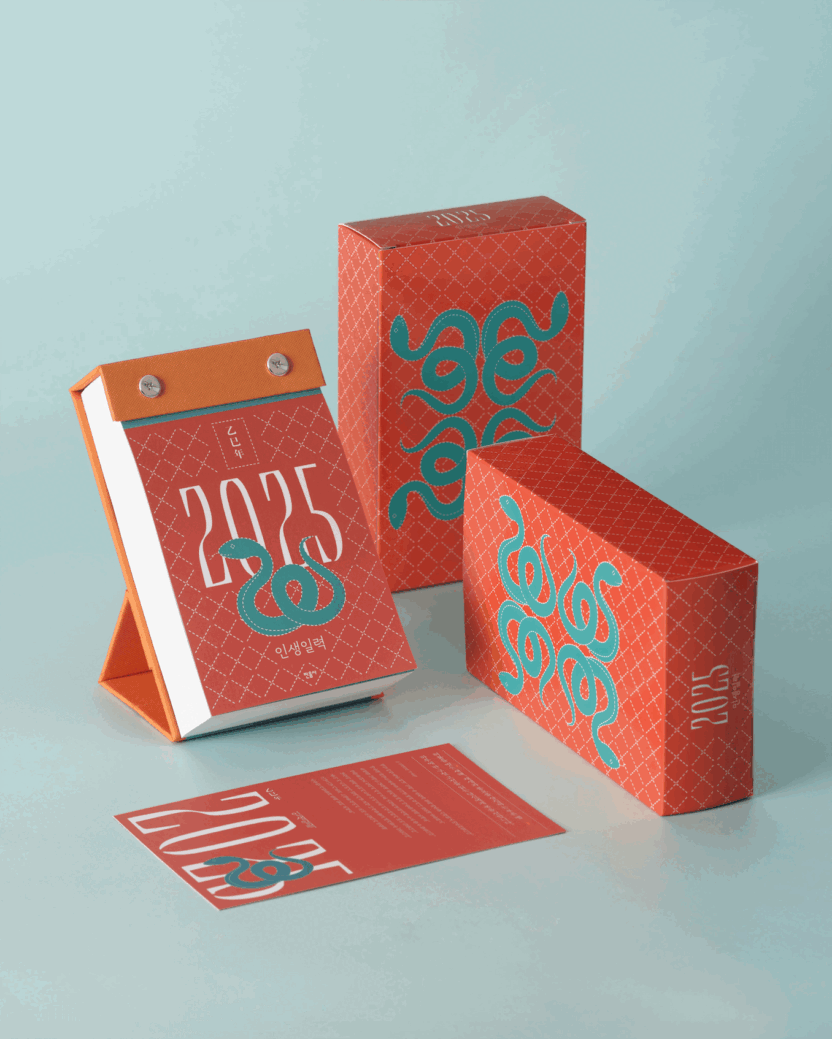 새해를 맞이하는 디자이너의 달력 1 20241225 145435