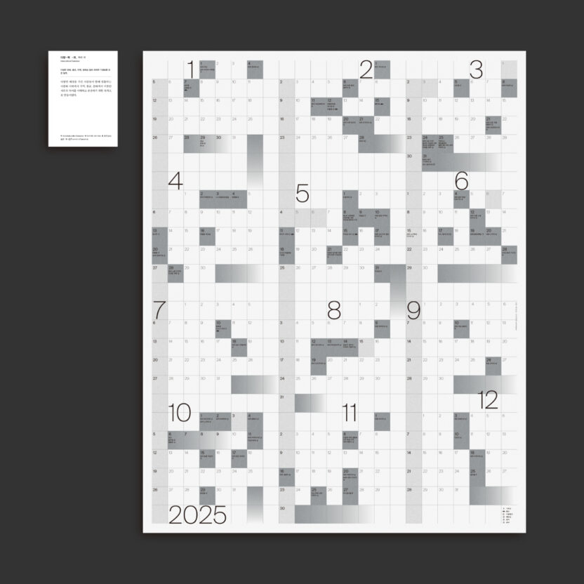 새해를 맞이하는 디자이너의 달력 4 KakaoTalk Photo 2024 12 25 23 45 19 004