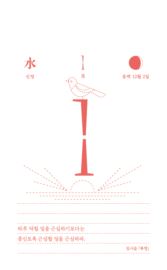 새해를 맞이하는 디자이너의 달력 2 KakaoTalk Photo 2024 12 25 23 46 07