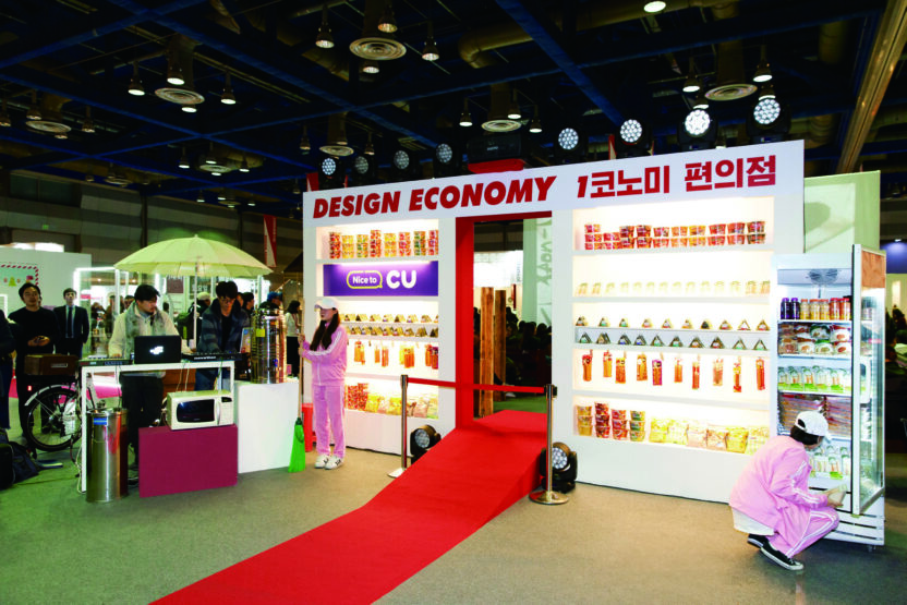 일코노미 시대의 디자인 2 171226000001864 O 1