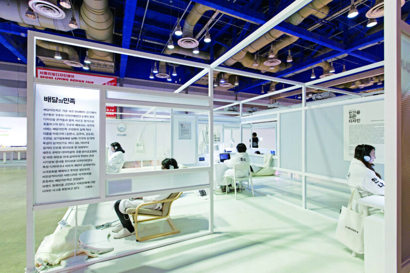 일코노미 시대의 디자인 5 171226000001867 O