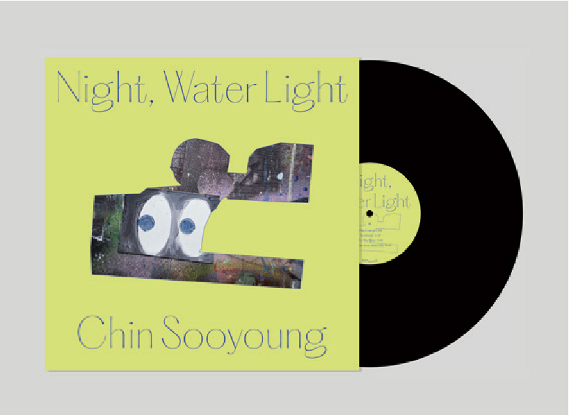 진수영의 〈밤, 물 빛〉 1 200526000001086 O1