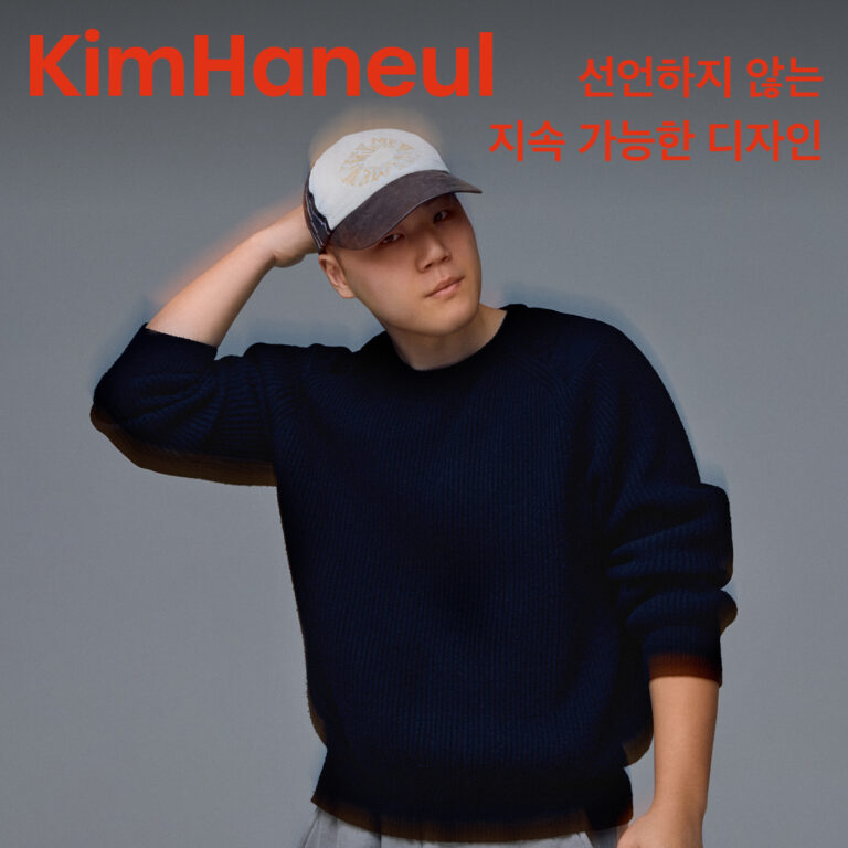 [2025 월간 〈디자인〉이 주목하는 디자이너 15팀] 김하늘