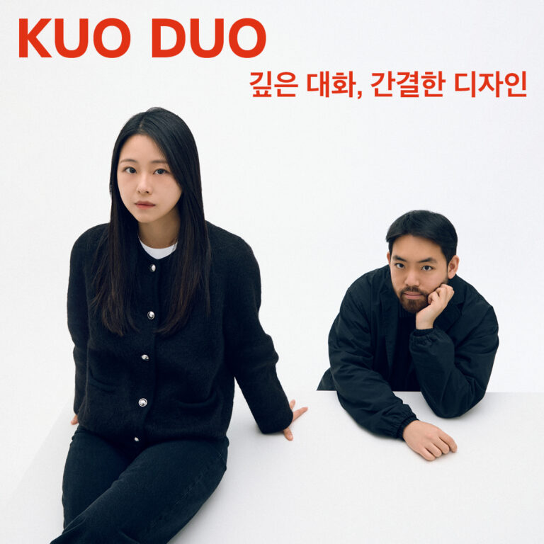 [2025 월간 〈디자인〉이 주목하는 디자이너 15팀] 구오듀오