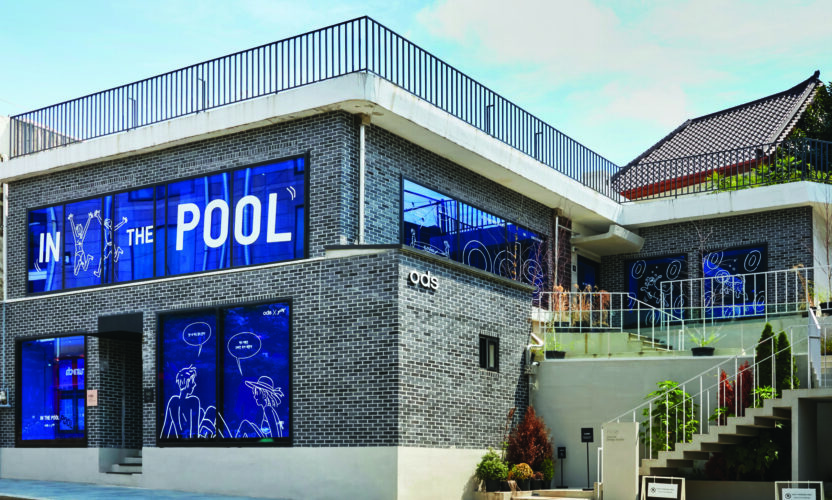 오덴세 디자인 스튜디오의 <인 더 풀>전 2 210825000000288 O 1