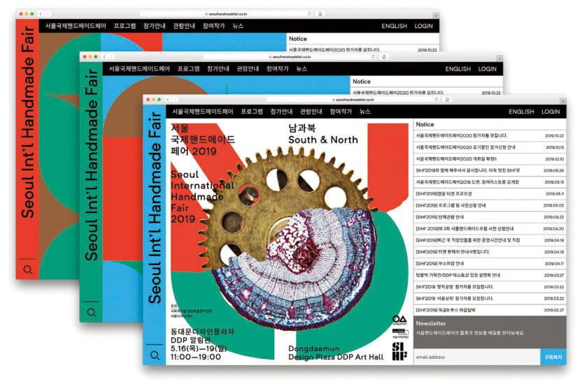 서울국제핸드메이드페어 2019 3 191125000000893 O 832x553 1