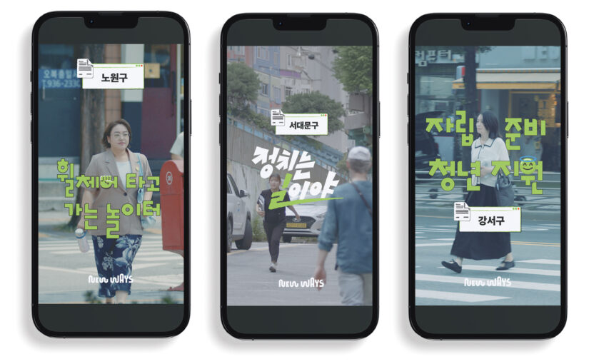 지금 우리에게 필요한 시스템 빌더, 뉴웨이즈 박혜민 8 20250203 095053