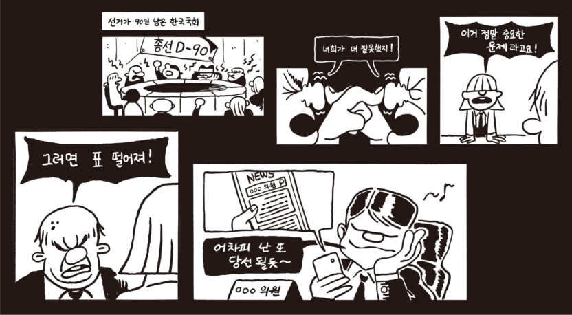 지금 우리에게 필요한 시스템 빌더, 뉴웨이즈 박혜민 9 20250203 095059