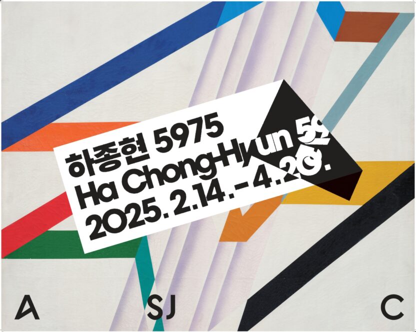 단색화 거장의 처음을 조명하다, <하종현 5975> 1 20250219 015521