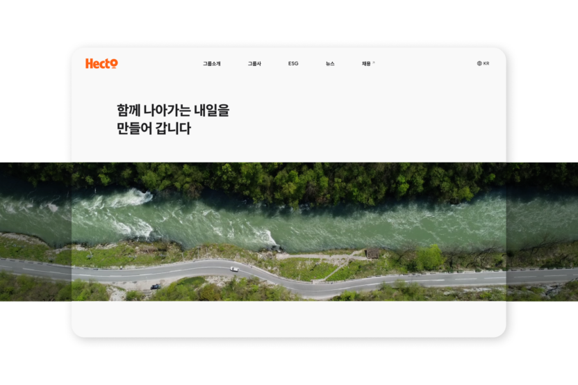 헥토 그룹을 위한 UX·UI 디자인 리뉴얼 2 3