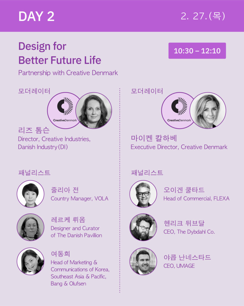 〈서울리빙디자인페어〉에서 캐치한 디자인 트렌드 15 4 7