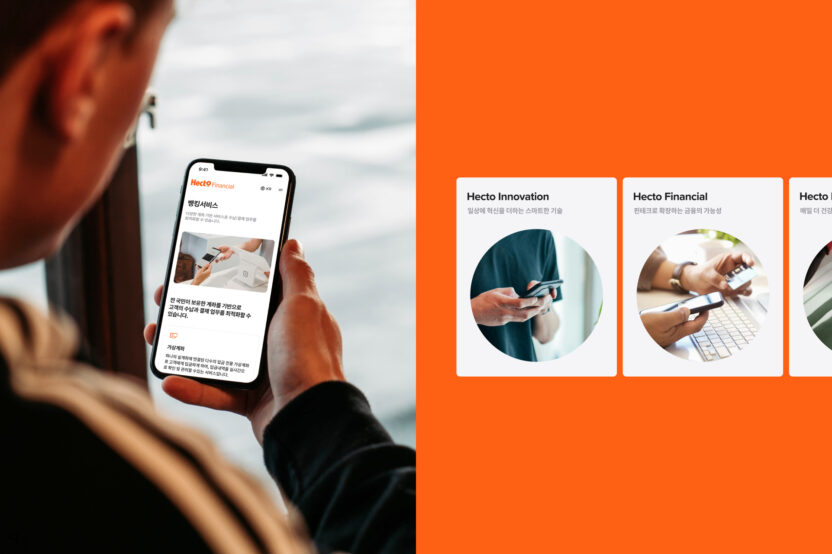 헥토 그룹을 위한 UX·UI 디자인 리뉴얼 3 5 4
