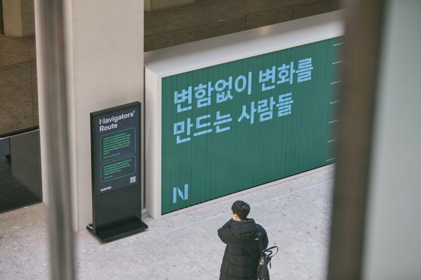 네이버가 스스로 정의한 네이버다움 3 20250305 045504 1