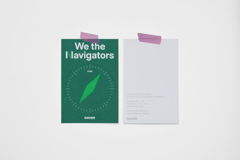 네이버가 스스로 정의한 네이버다움 6 20250305 045545